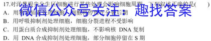 安徽省2023年全椒县九年级一模考试生物