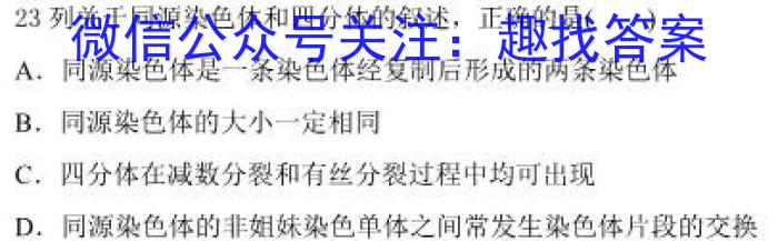 江西省2023年赣北学考联盟第一次联考（九年级）生物