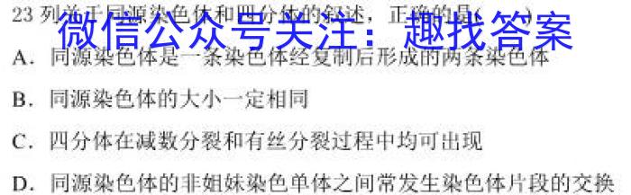 山西省2023年太原五中九年级中考摸底试题（卷）生物