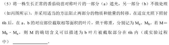 温州市普通高中2023届高三第二次适应性考试(2023.3)生物