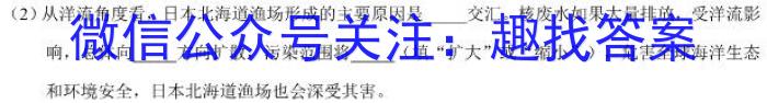 衡水金卷先享题压轴卷2023答案 老高考B三s地理