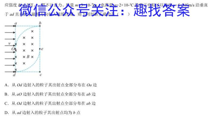 2023年普通高等学校招生全国统一考试仿真模拟卷(一)物理.