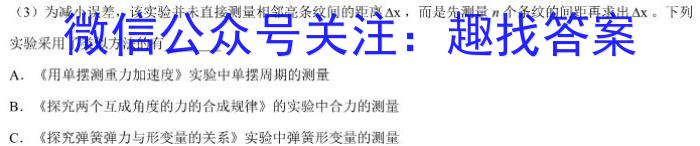 湖南新高考教学教研联盟2023届高三年级第二次联考物理.