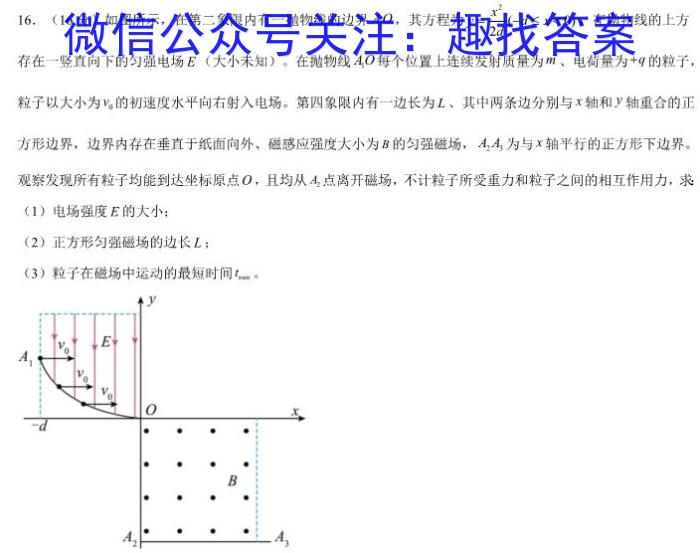 桂柳文化2023届高三桂柳鸿图信息冲刺金卷三四物理.