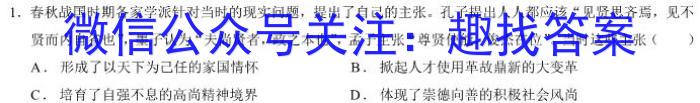 2023年山西中考押题卷（一）政治s