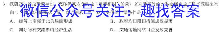正确教育2023年高考预测密卷一卷(老高考)政治~
