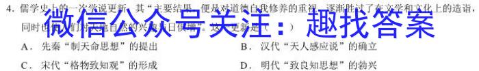 2023年湖南省普通高中学业水平合格性考试仿真试卷(专家版三)历史
