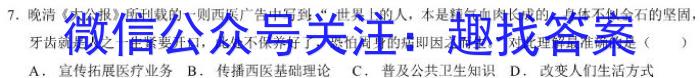 山东省2025届高一年级3月联考政治s