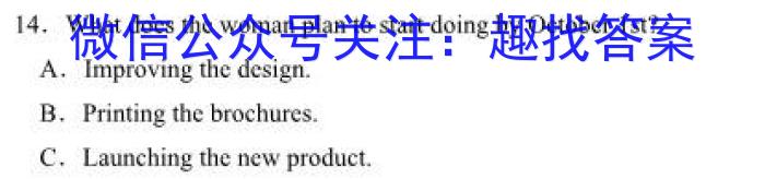 2024-023学年安徽省九年级下学期阶段性质量检测（六）英语