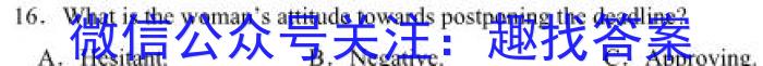 2023年河南大联考高三年级4月联考（478C-A·HEN）英语