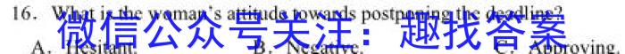 ［吉林三调］2023届吉林省高三年级第三次调研考试英语