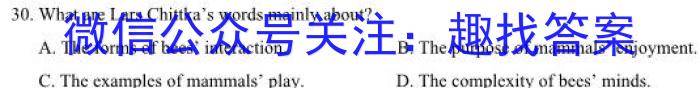 吉林省2022~2023学年高三3月质量检测(3236C)英语