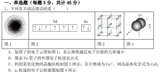 2023届普通高等学校招生全国统一考试冲刺预测·全国卷 EX-E(六)化学