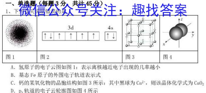 2023届高三湖北十一校第二次联考化学