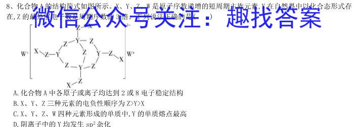 山西省2023届九年级山西中考模拟百校联考试卷（二）化学