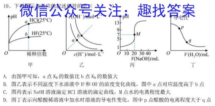 齐鲁名校大联考2023届山东省高三第三次学业质量联合检测化学