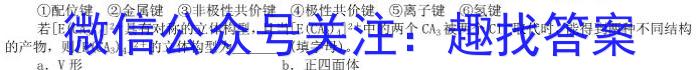 JY锦育2022-2023学年度第二学期八年级4月教学质量抽测化学