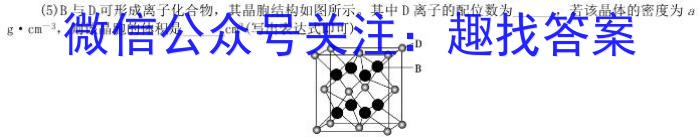 2023年全国高考·冲刺预测卷(六)化学