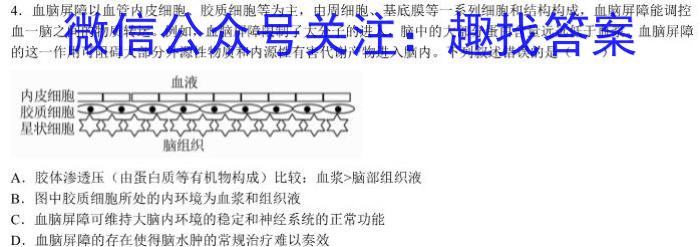 [南开八检]重庆南开中学高2023届高三第八次质量检测(2023.3)生物