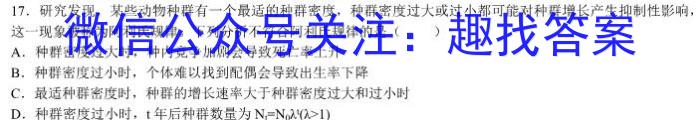 达州二诊 达州市2023届毕业年级第二次诊断测试模拟考试生物