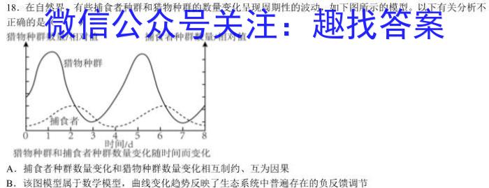 ［黄山二模］黄山市2023届高中毕业班第二次质量检测生物