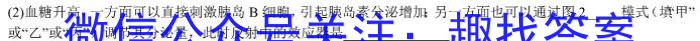 ［渭南二模］2023届渭南市高三年级第二次模拟考试生物