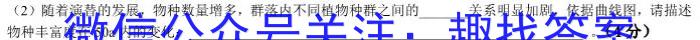 金考卷2023年普通高等学校招生全国统一考试 全国卷 押题卷(三)生物