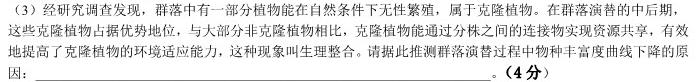 2023年普通高等学校招生伯乐马模拟考试(五)生物