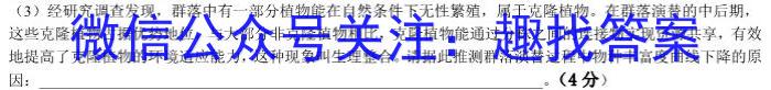 2023年普通高等学校招生全国统一考试冲刺预测·金卷(二)生物