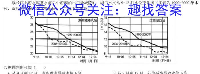 2022~2023学年核心突破XGK(二十二)s地理