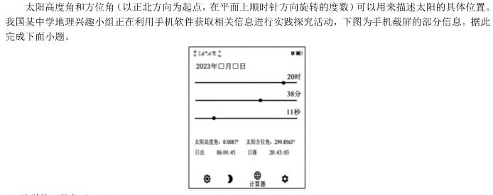 河南省2023年中招九年级适应性测试（二）政治y