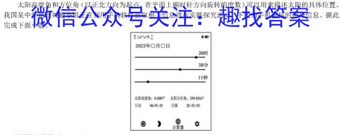 2022~2023学年金科大联考高三4月质量检测s地理