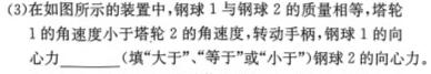 2023高考冲刺试卷 新高考(四)-物理
