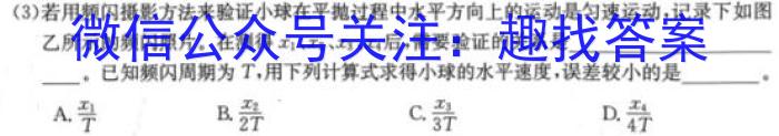 2023年全国高考·冲刺预测卷(四)物理.