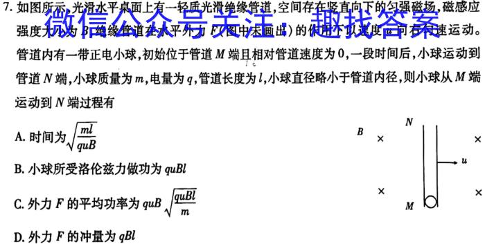 河南省2022-2023学年中原名校中考联盟测评（二）物理`