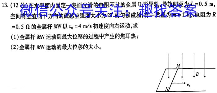 2023年陕西省初中学业水平考试全真预测试卷A版q物理