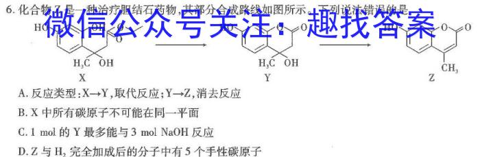【益卷】2023年陕西省初中学业水平考试全真模拟（六）化学