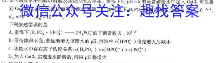 2023届普通高等学校招生全国统一考试 3月青桐鸣大联考(高三)(老高考)化学