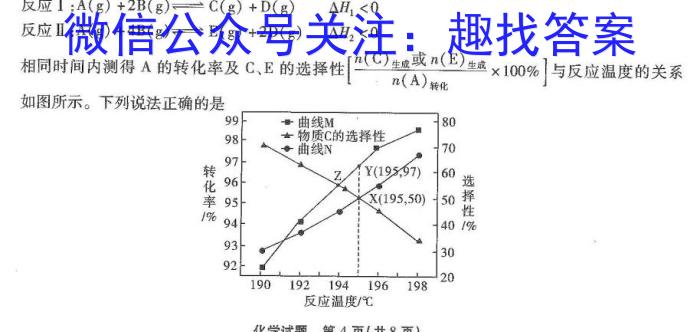 山东省2025届高一年级3月联考化学