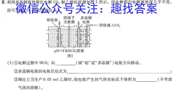 2023届衡中同卷 信息卷 新高考/新教材(三)化学