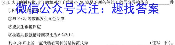 2023届青海大联考高三年级3月联考（※）化学