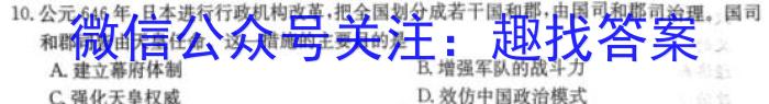 长郡中学2022-2023高一第二学期第一次适应性检测政治s