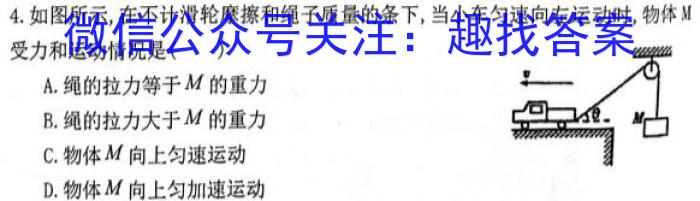 长郡中学2022-2023学年度高二第二学期第一次模块检测物理.