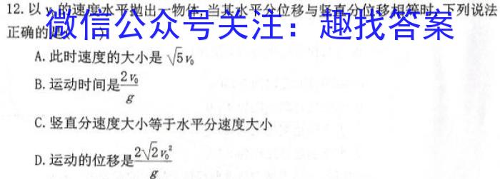 2023年陕西省初中学业水平考试•全真模拟(三)A版物理.