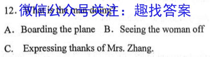 青桐鸣高考冲刺2023年普通高等学校招生全国统一考试冲刺卷(二)英语