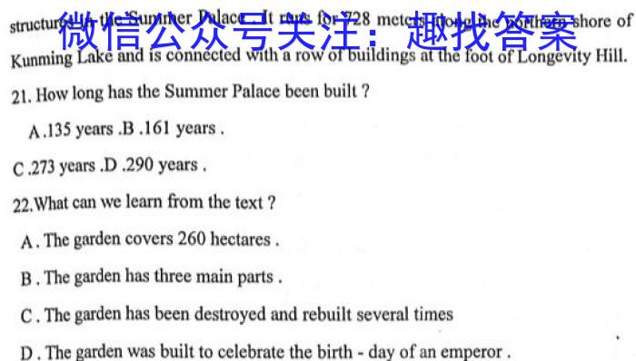 河南省2023届高三青桐鸣大联考（3月）英语