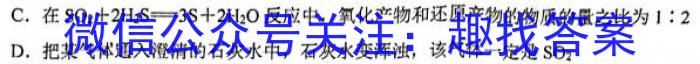 陕西省2022-2023学年度七年级第二学期阶段性学习效果评估（一）化学