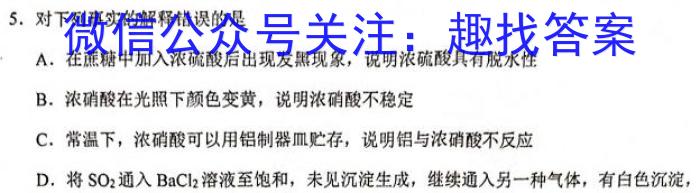 ［衡水大联考］2022-2023学年度下学期高三年级4月联考（新教材-X）化学