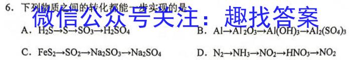 江西省2025届高一年级4月联考化学