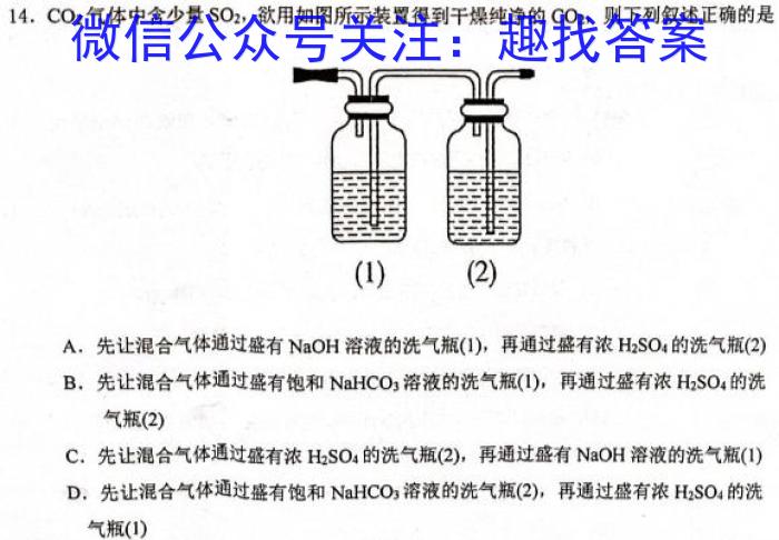 2022-2023学年度下学期高三年级第三次综合素养评价(HZ)化学